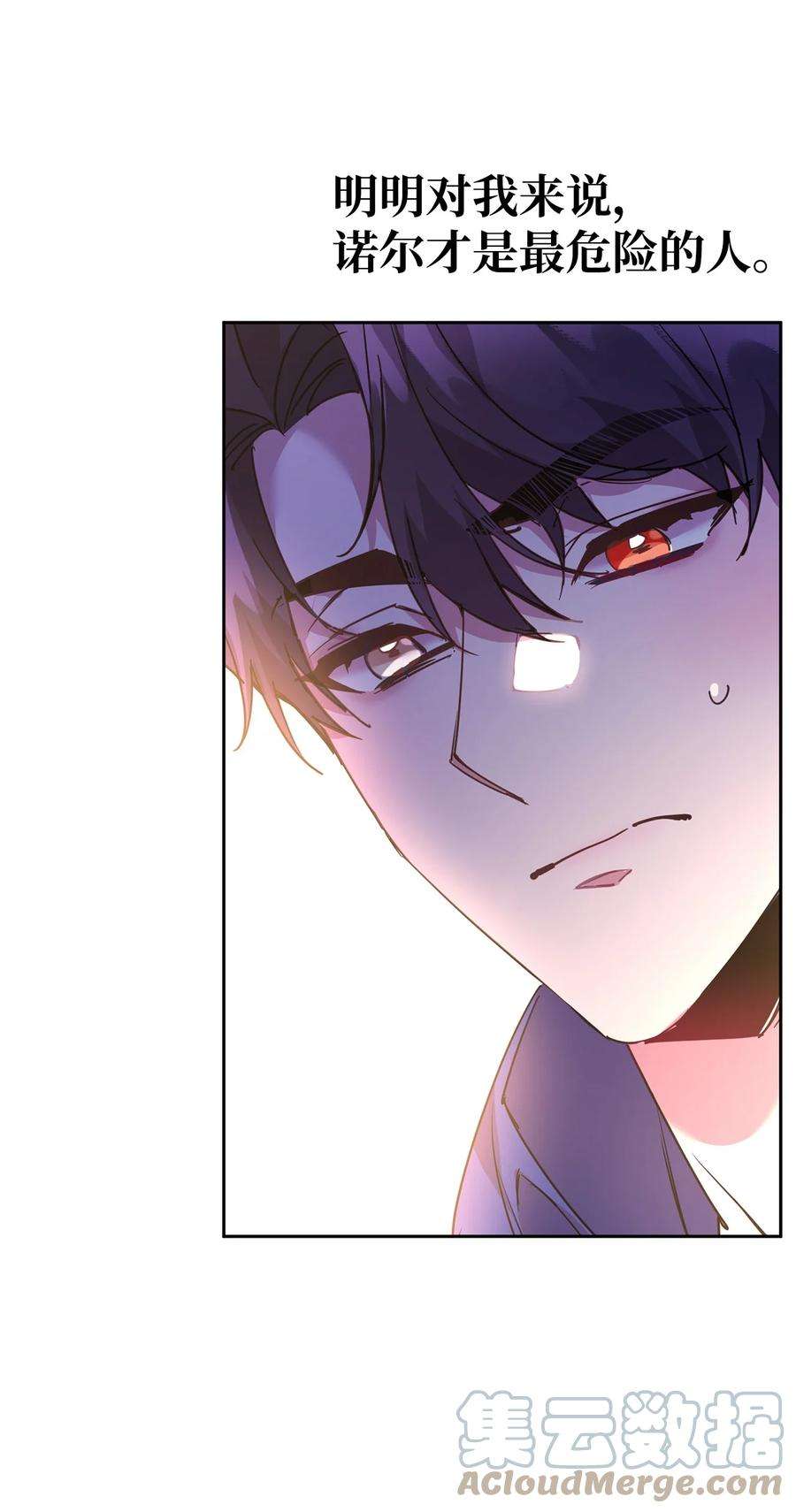 公爵家的第99位新娘20 虚惊一场