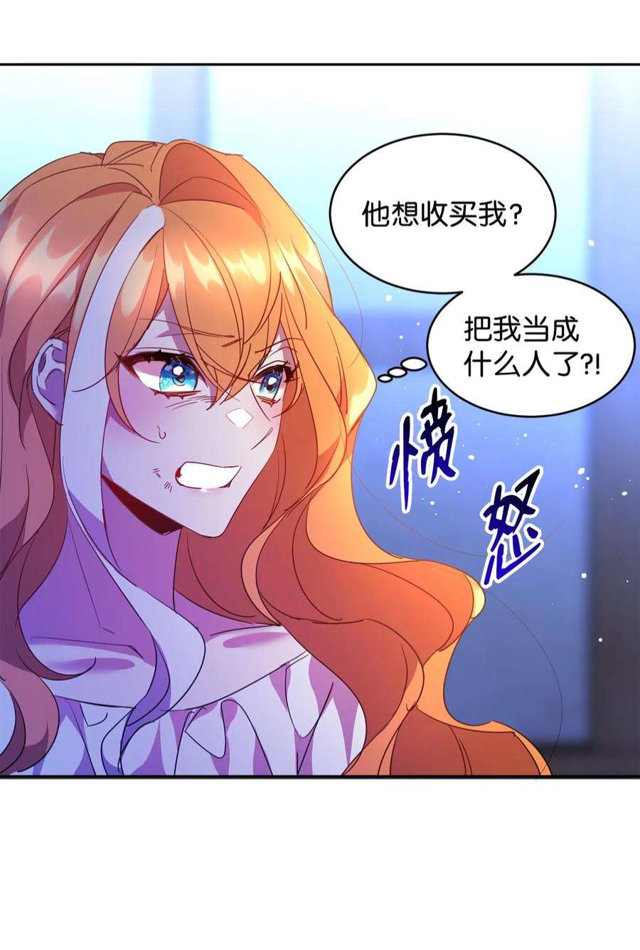 公爵家的第99位新娘20 虚惊一场