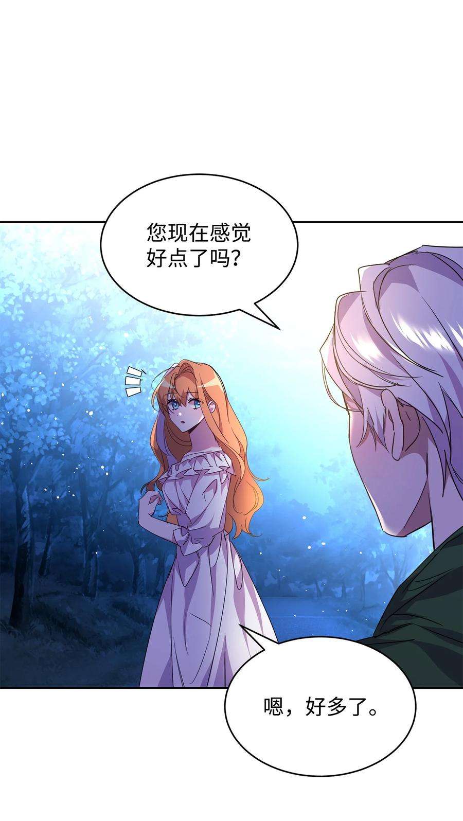 公爵家的第99位新娘21 都是演戏