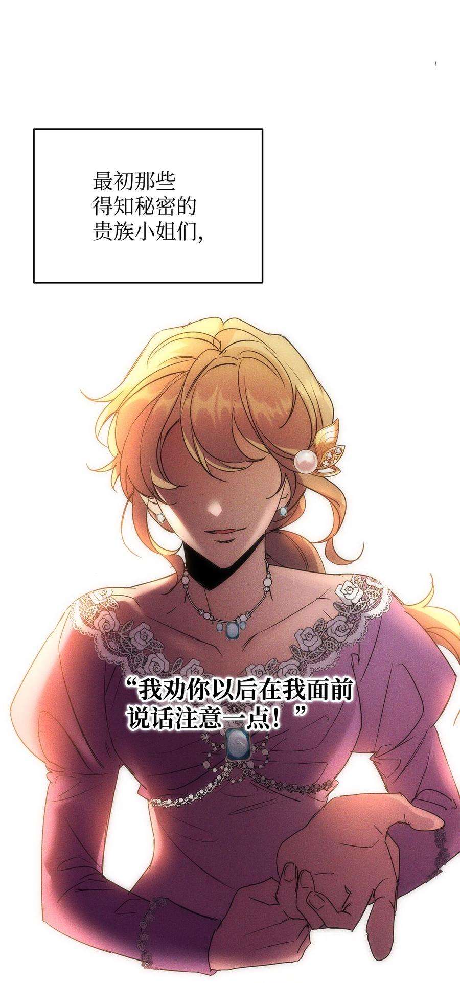 公爵家的第99位新娘21 都是演戏