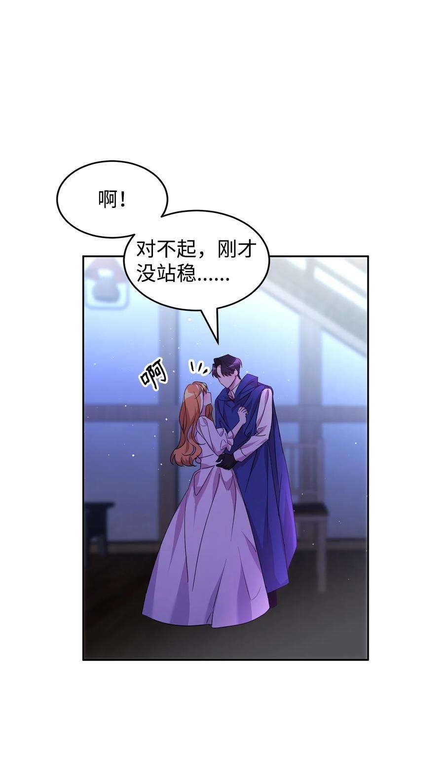 公爵家的第99位新娘21 都是演戏