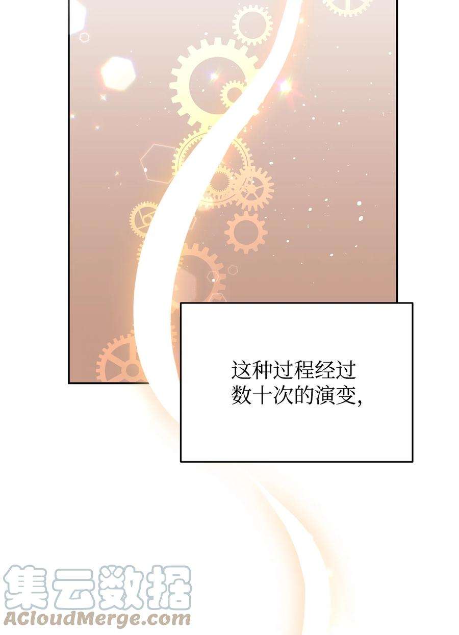 公爵家的第99位新娘21 都是演戏