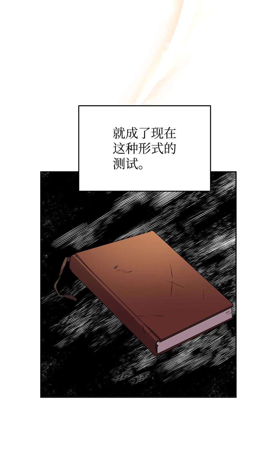 公爵家的第99位新娘21 都是演戏