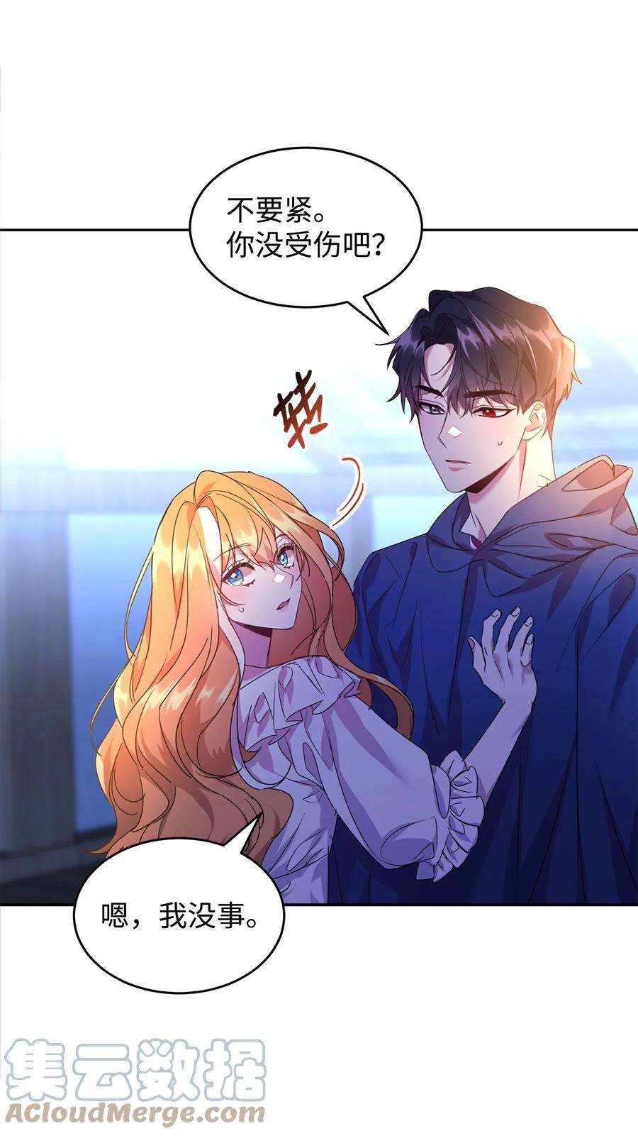 公爵家的第99位新娘21 都是演戏