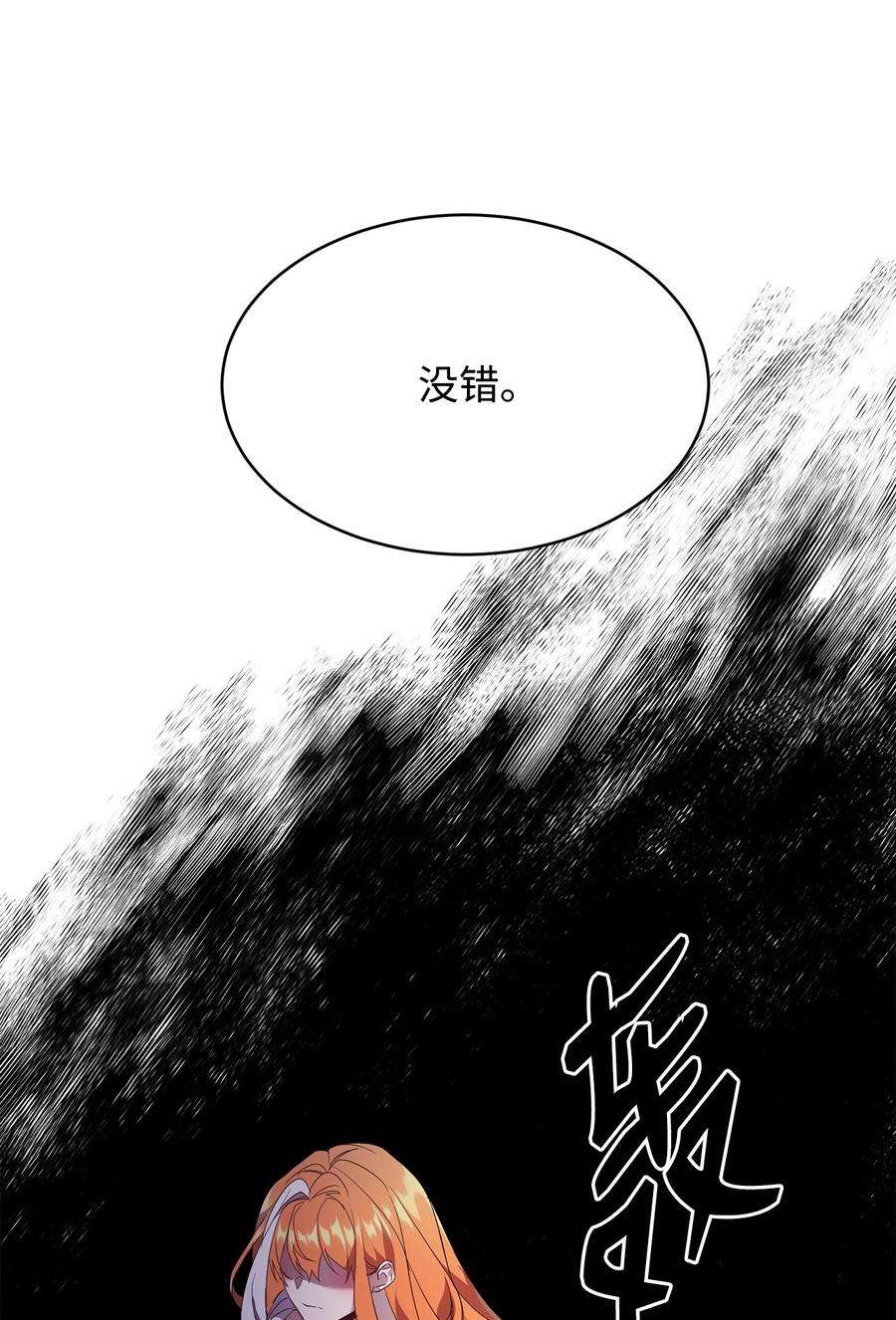 公爵家的第99位新娘21 都是演戏