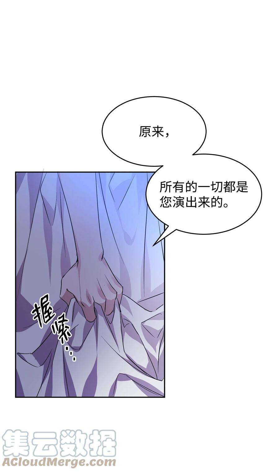 公爵家的第99位新娘21 都是演戏