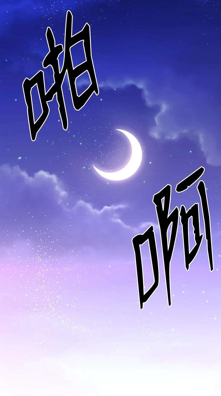 公爵家的第99位新娘21 都是演戏