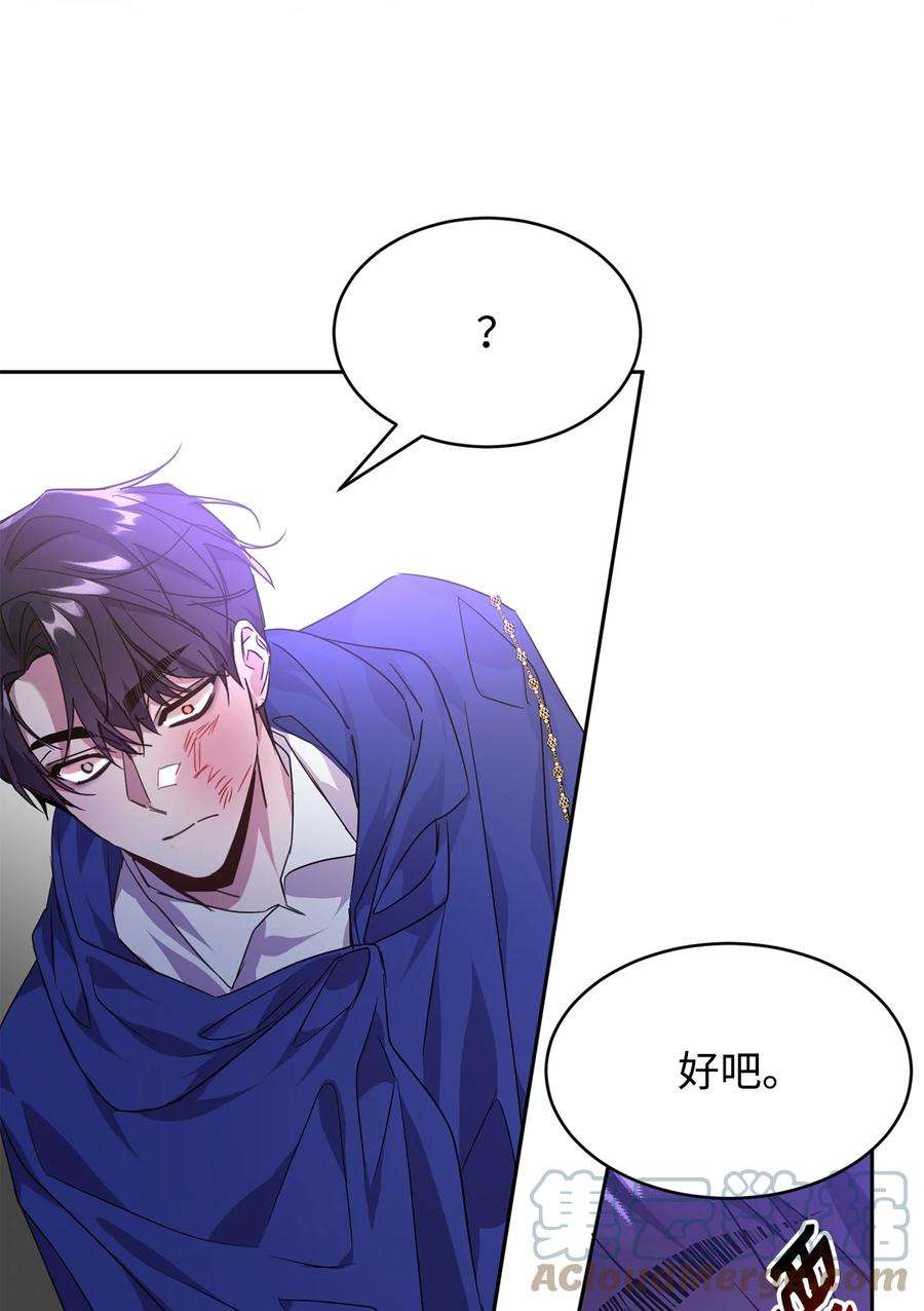 公爵家的第99位新娘21 都是演戏