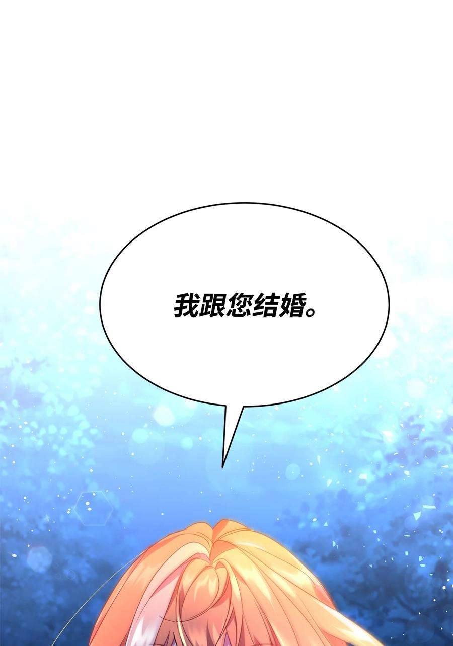 公爵家的第99位新娘21 都是演戏