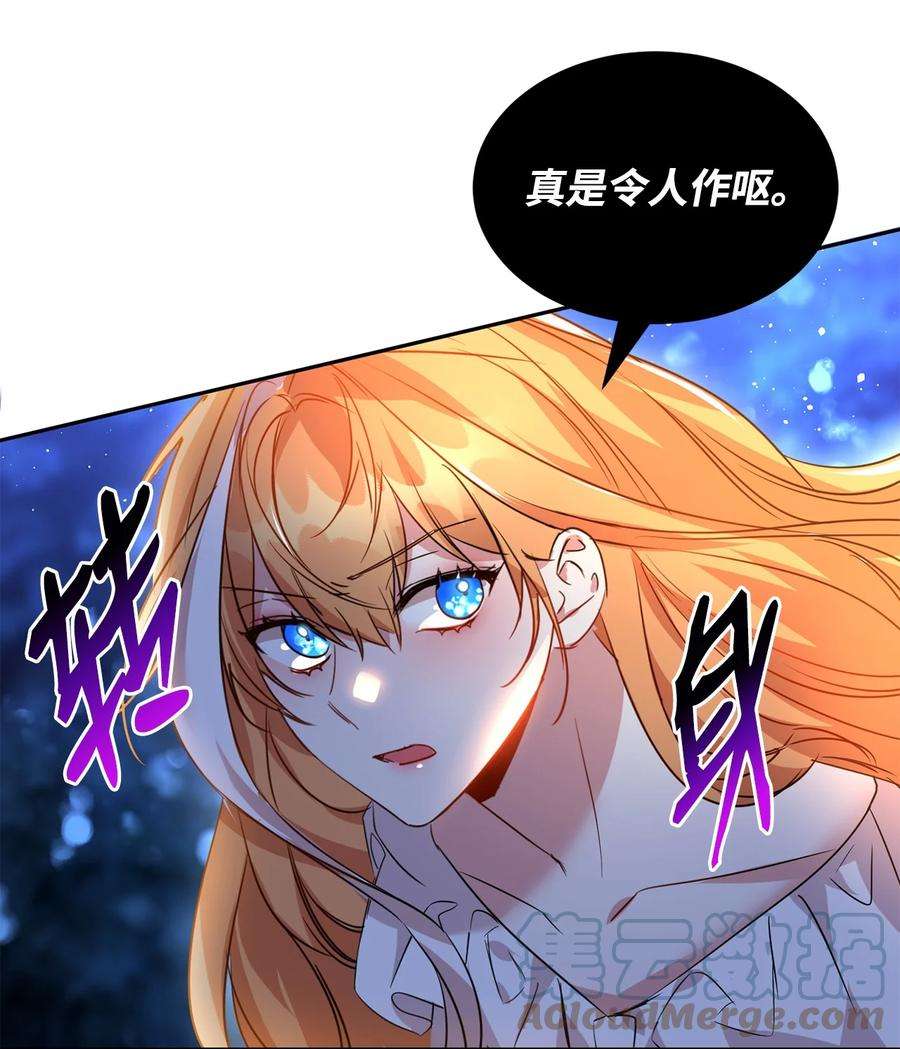 公爵家的第99位新娘21 都是演戏