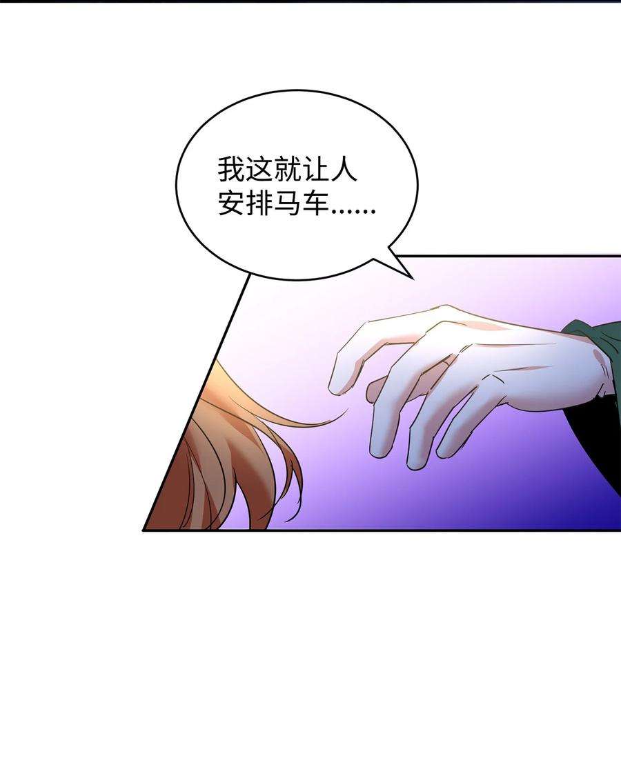 公爵家的第99位新娘21 都是演戏