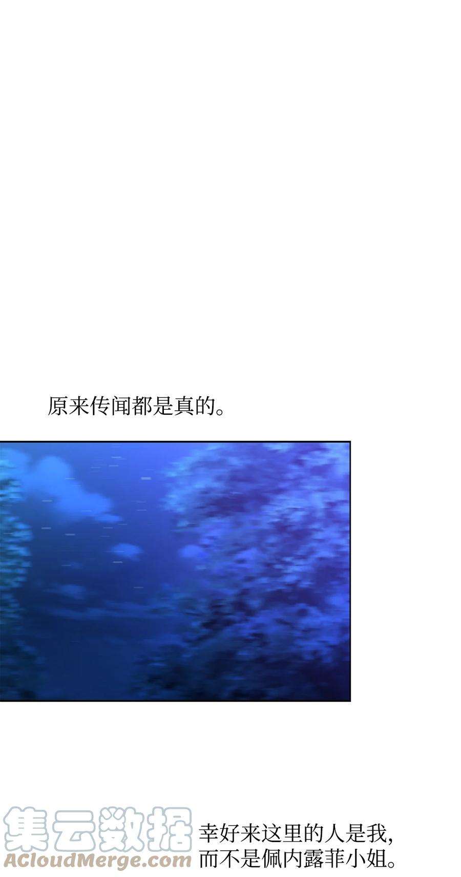 公爵家的第99位新娘21 都是演戏