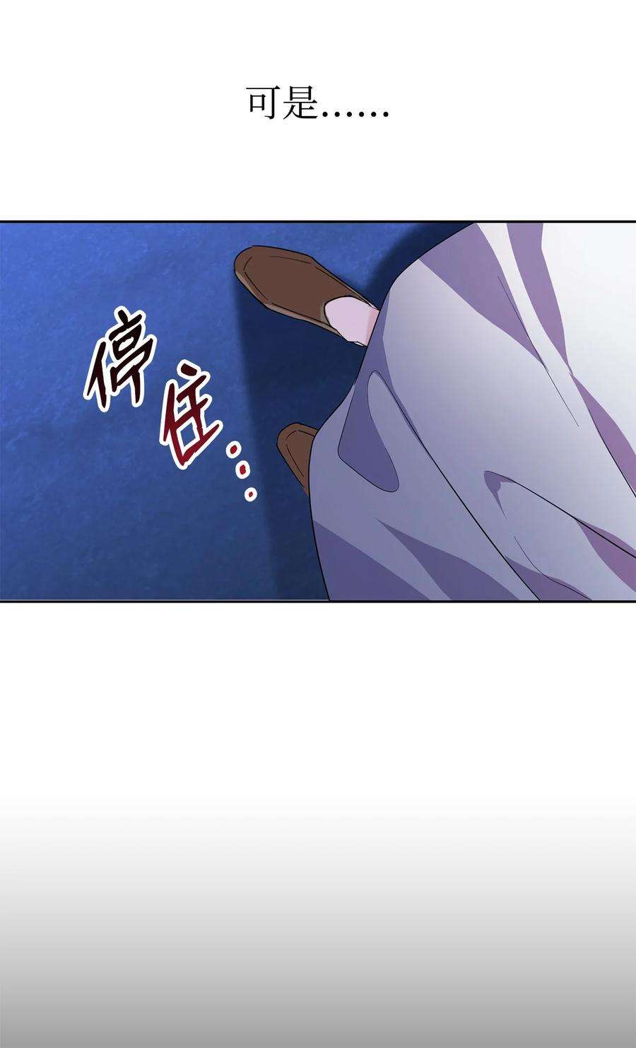 公爵家的第99位新娘21 都是演戏