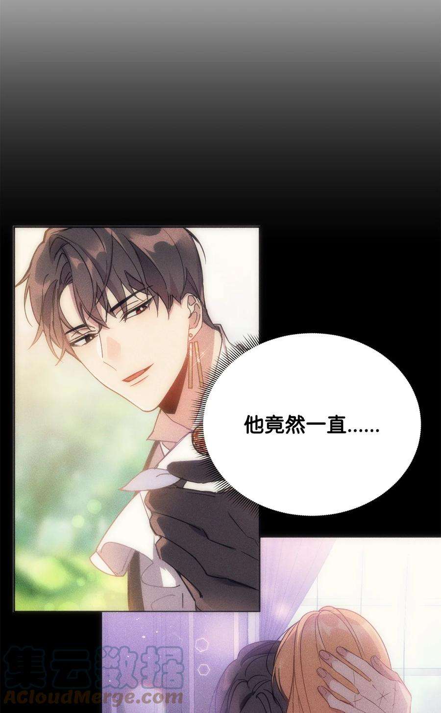 公爵家的第99位新娘21 都是演戏