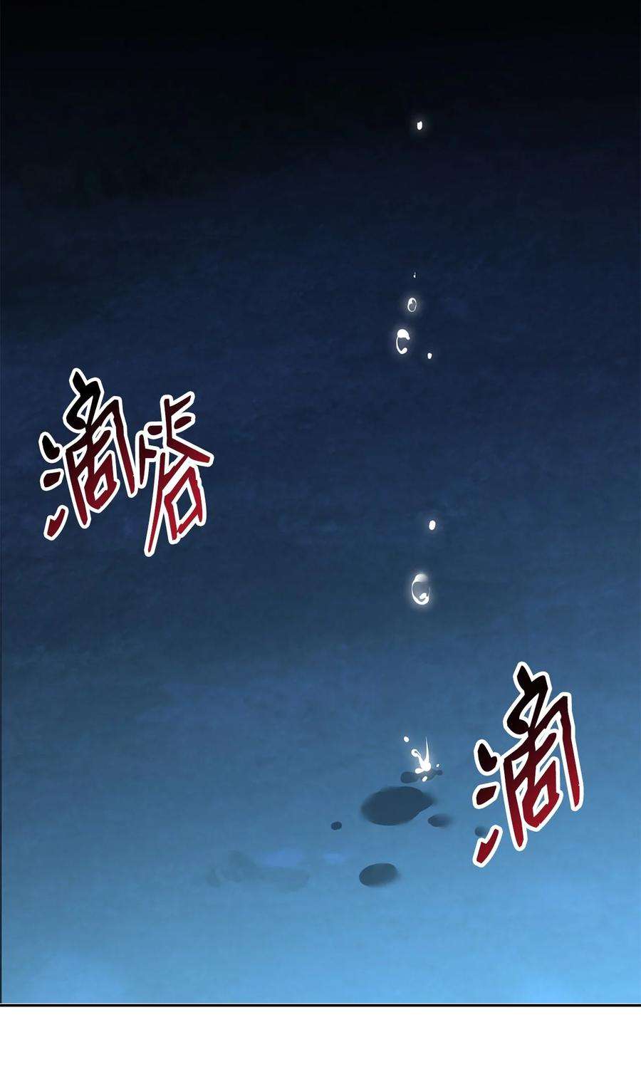 公爵家的第99位新娘21 都是演戏