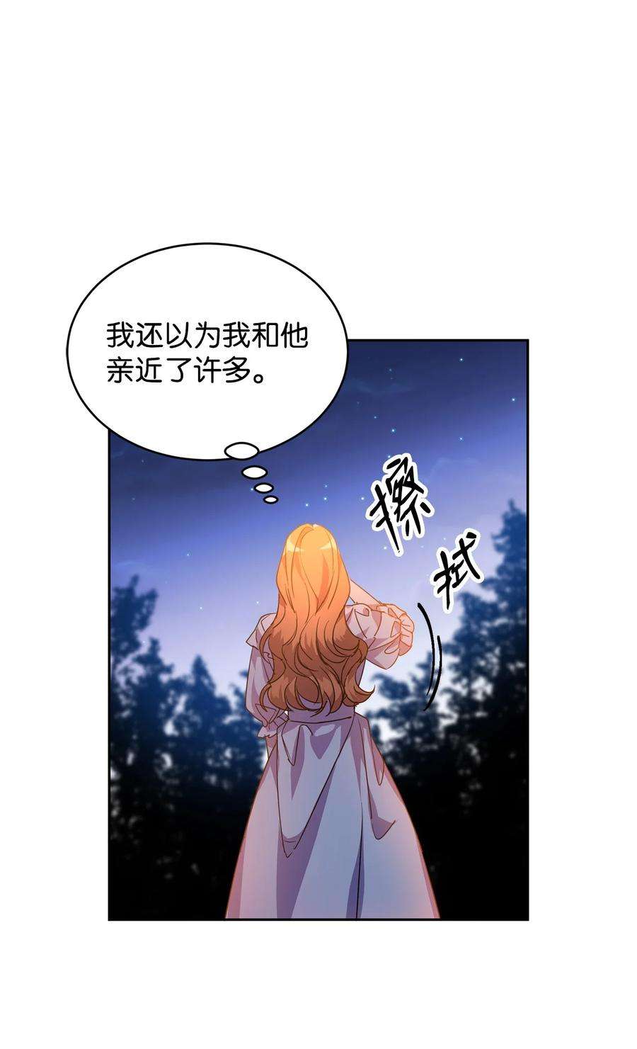 公爵家的第99位新娘21 都是演戏