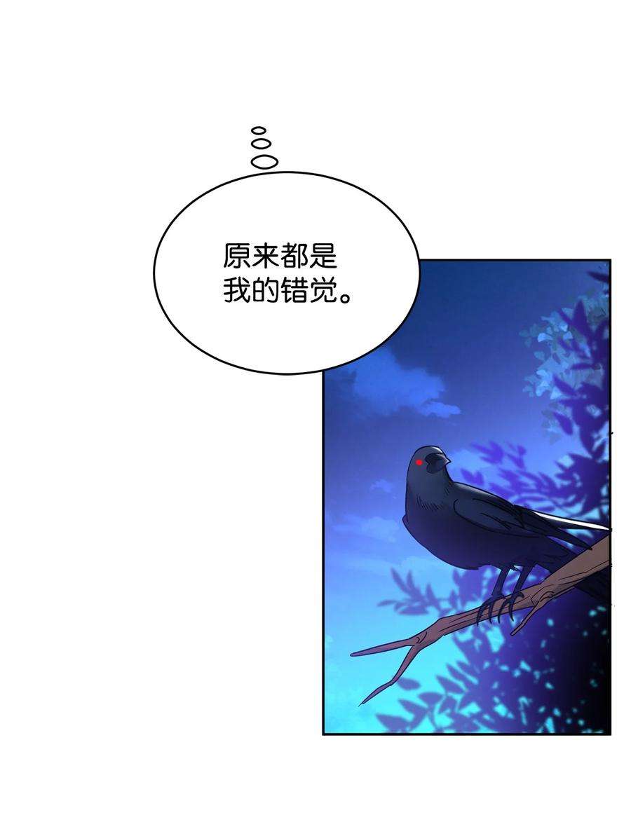 公爵家的第99位新娘21 都是演戏