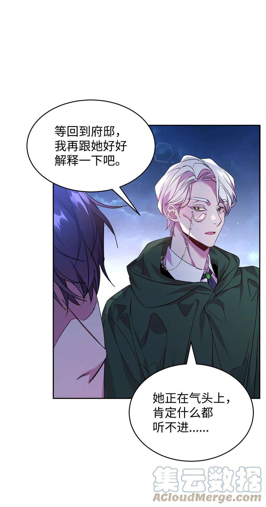 公爵家的第99位新娘21 都是演戏