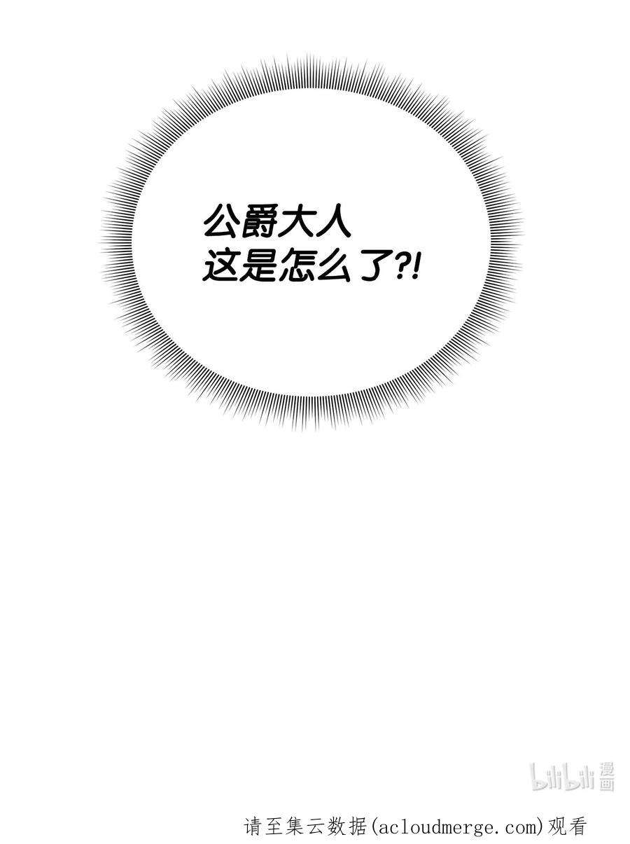 公爵家的第99位新娘21 都是演戏