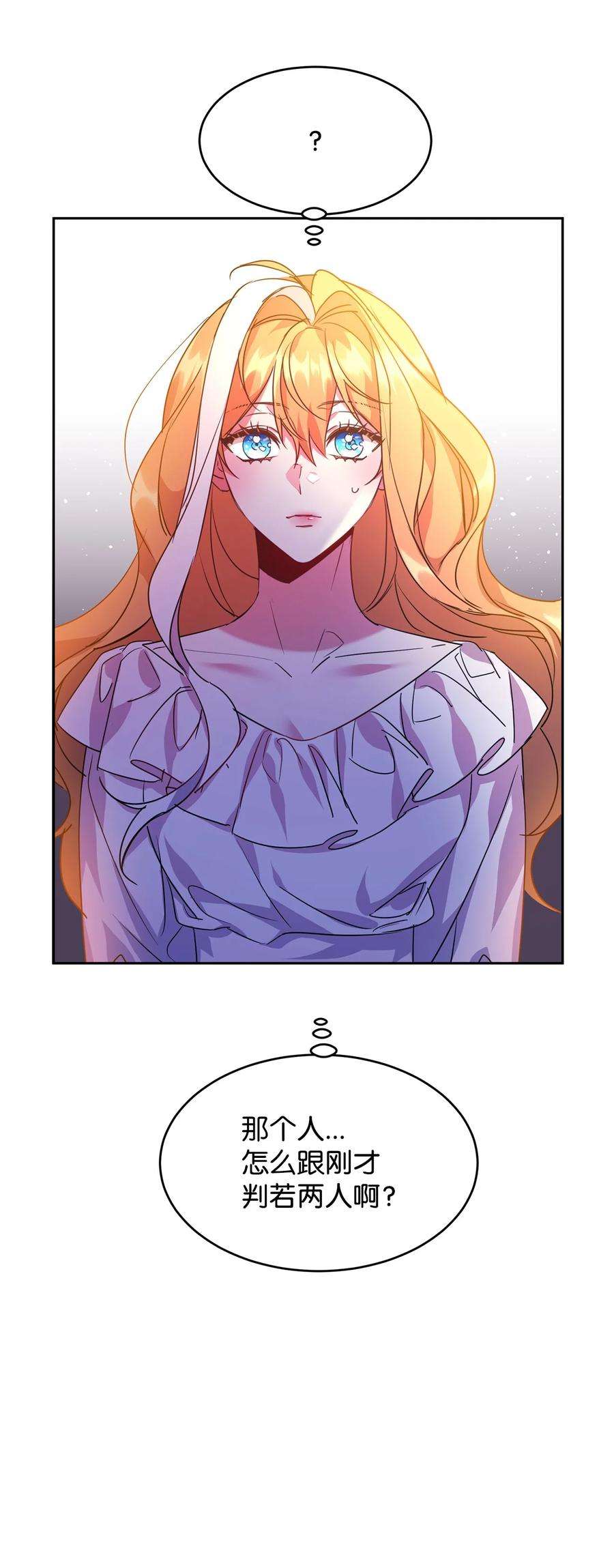 公爵家的第99位新娘21 都是演戏