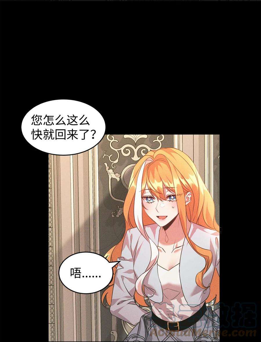 公爵家的第99位新娘22 误会解除