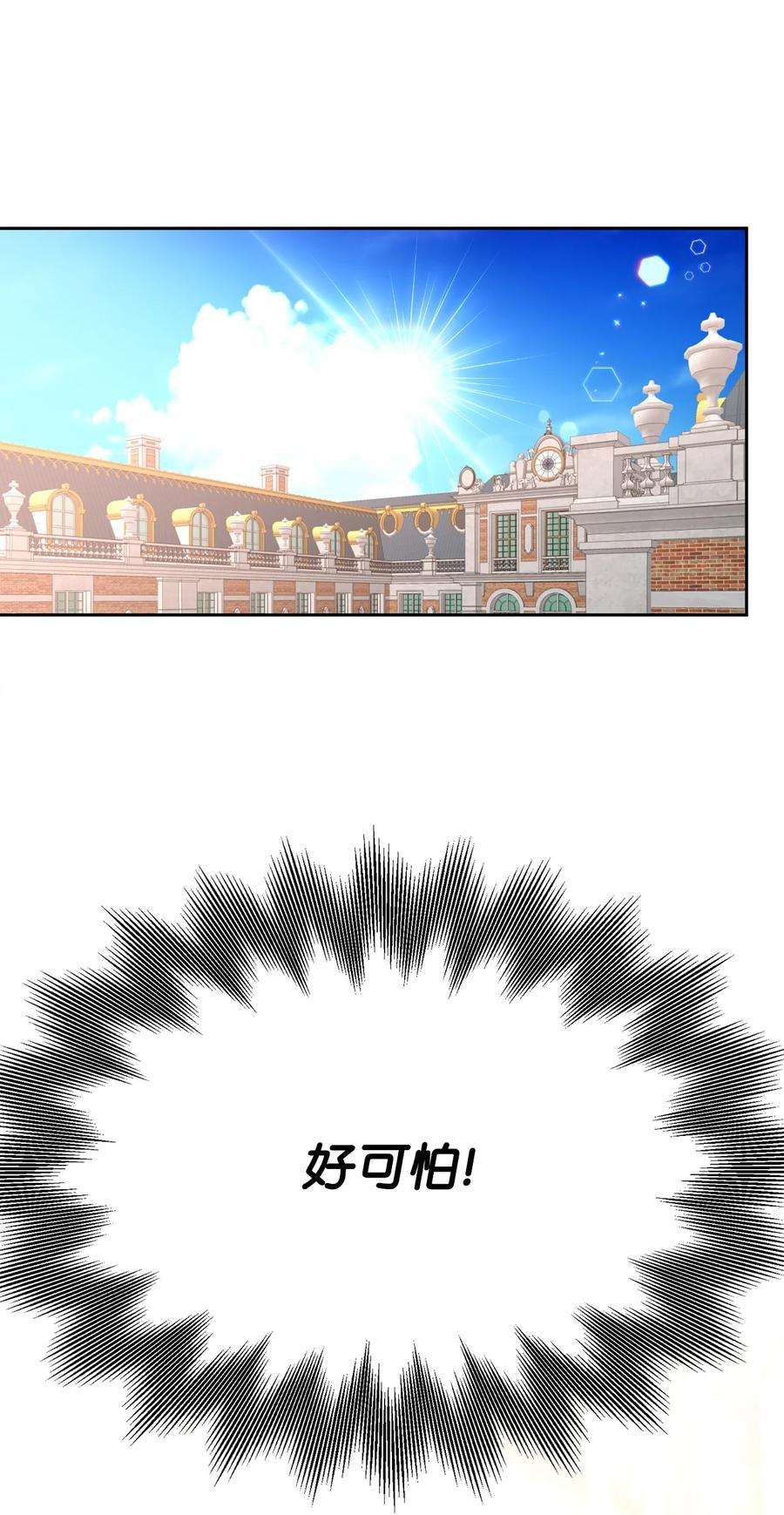 公爵家的第99位新娘22 误会解除