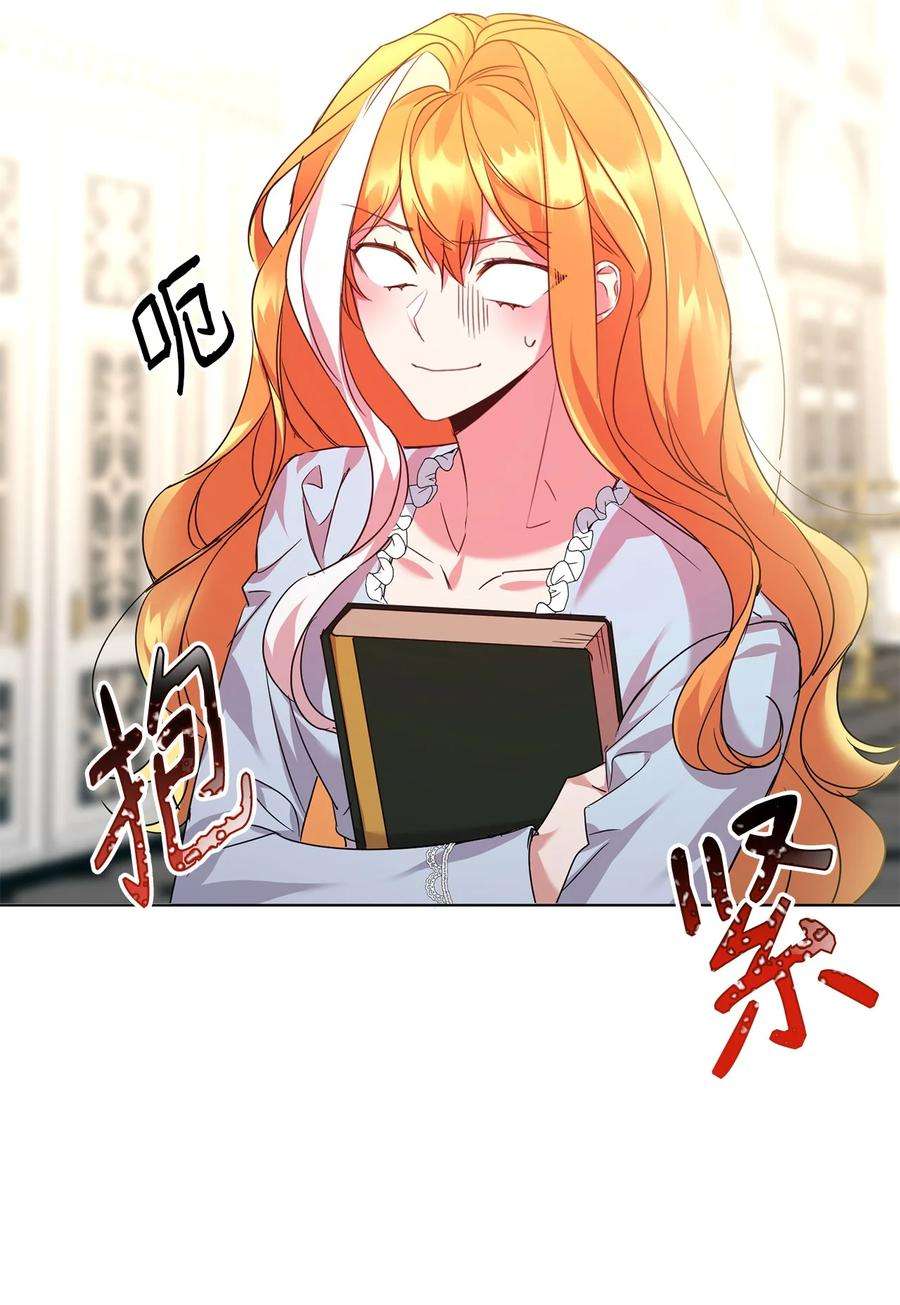 公爵家的第99位新娘22 误会解除