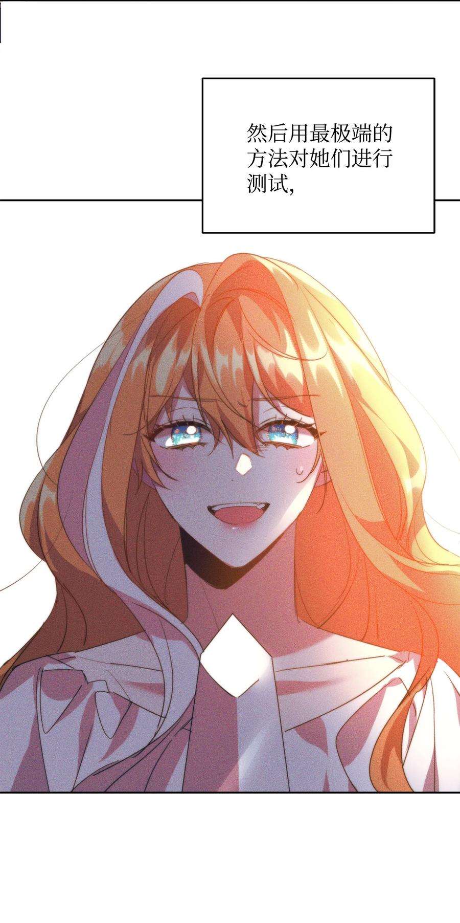 公爵家的第99位新娘22 误会解除