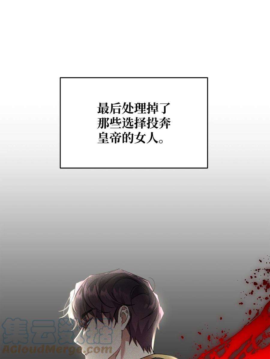 公爵家的第99位新娘22 误会解除