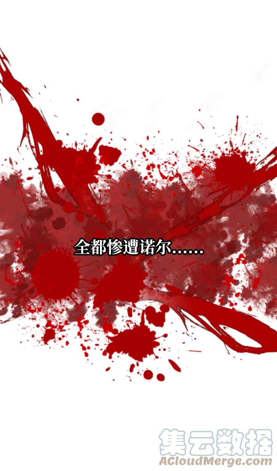 公爵家的第99位新娘22 误会解除