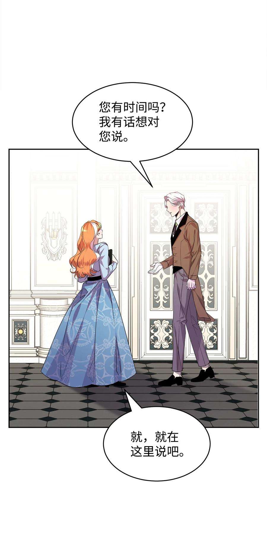 公爵家的第99位新娘22 误会解除