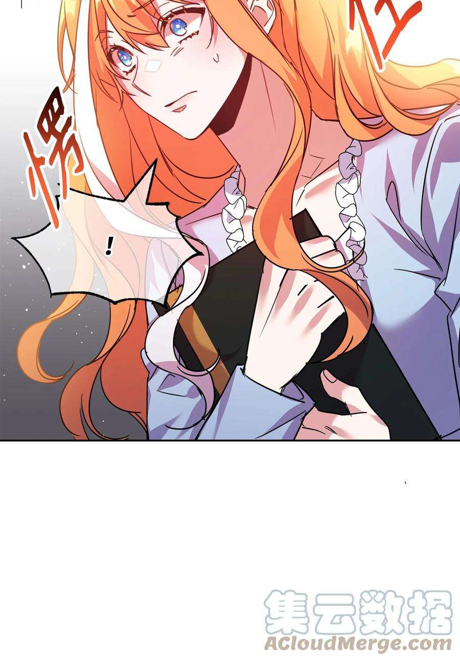 公爵家的第99位新娘22 误会解除