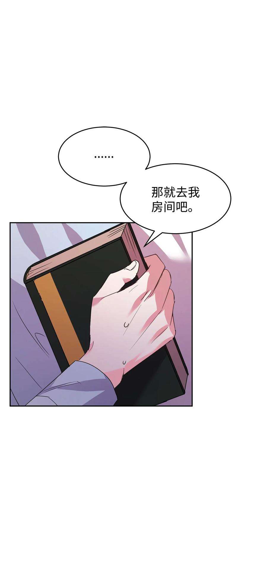 公爵家的第99位新娘22 误会解除