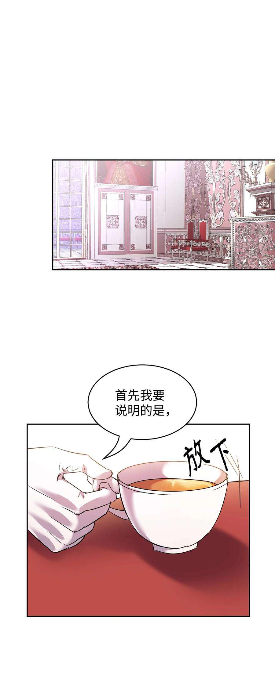 公爵家的第99位新娘22 误会解除