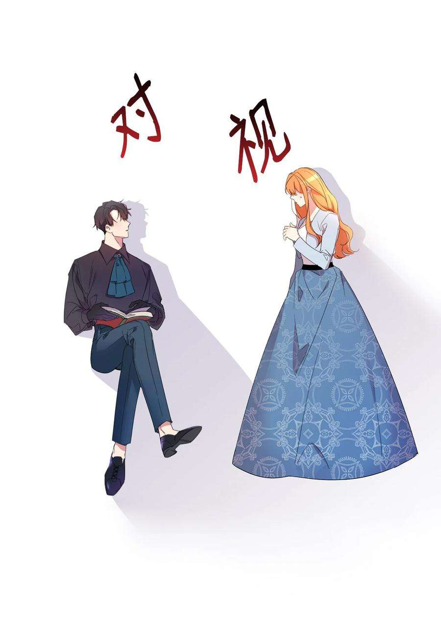 公爵家的第99位新娘22 误会解除