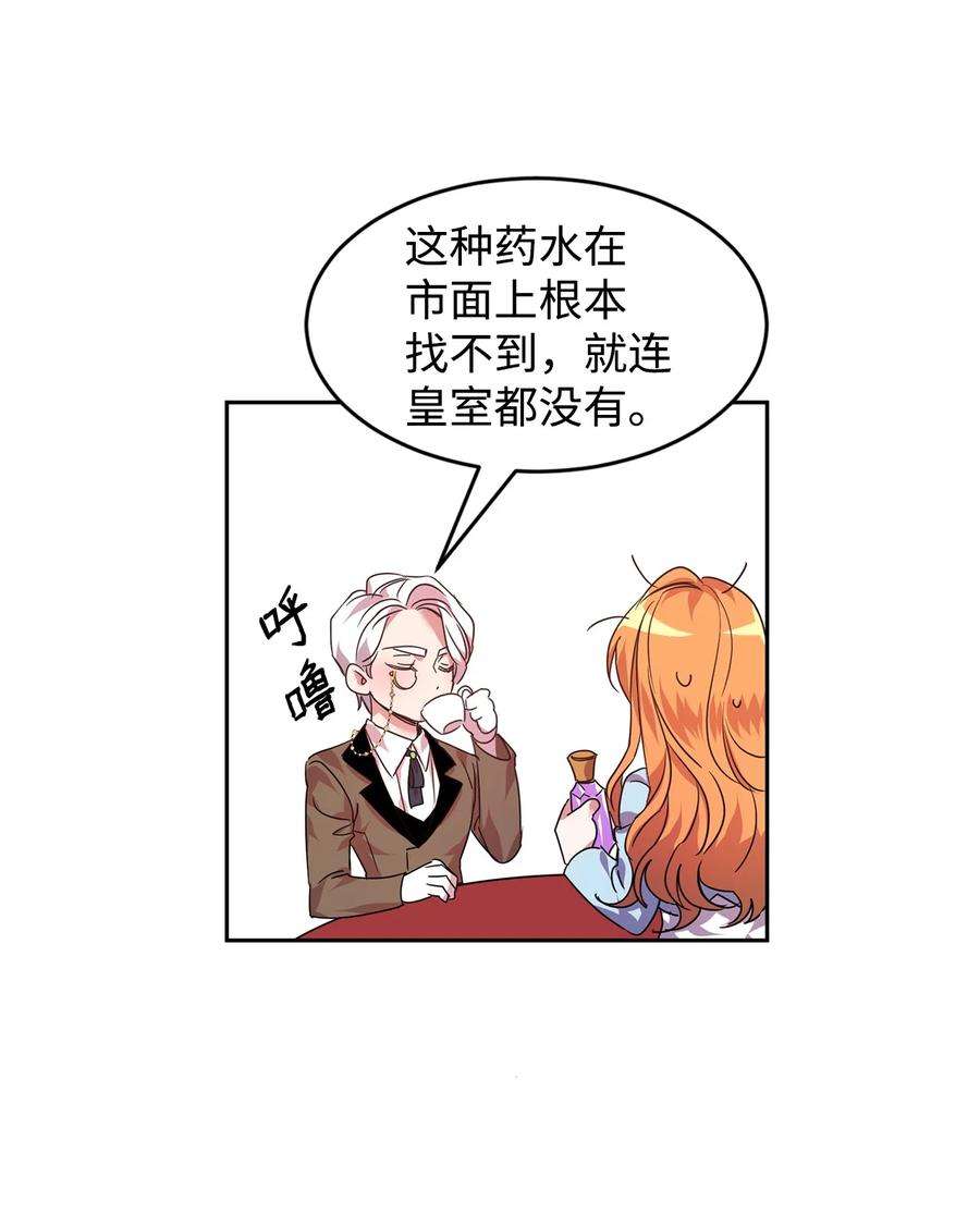 公爵家的第99位新娘22 误会解除