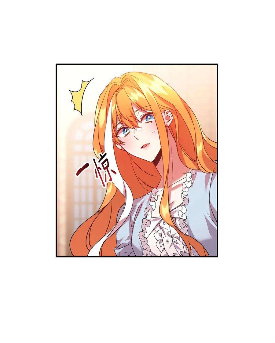 公爵家的第99位新娘22 误会解除