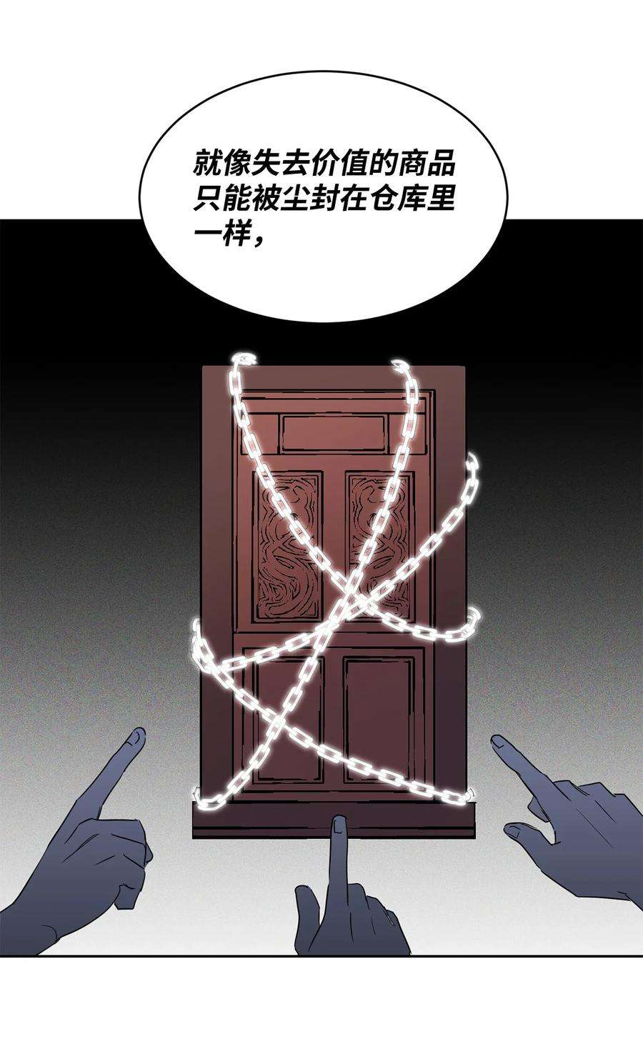 公爵家的第99位新娘22 误会解除