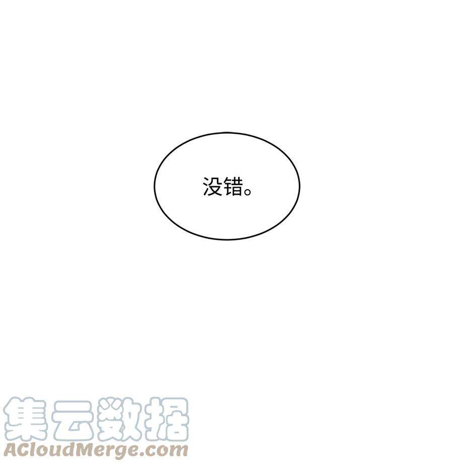 公爵家的第99位新娘22 误会解除