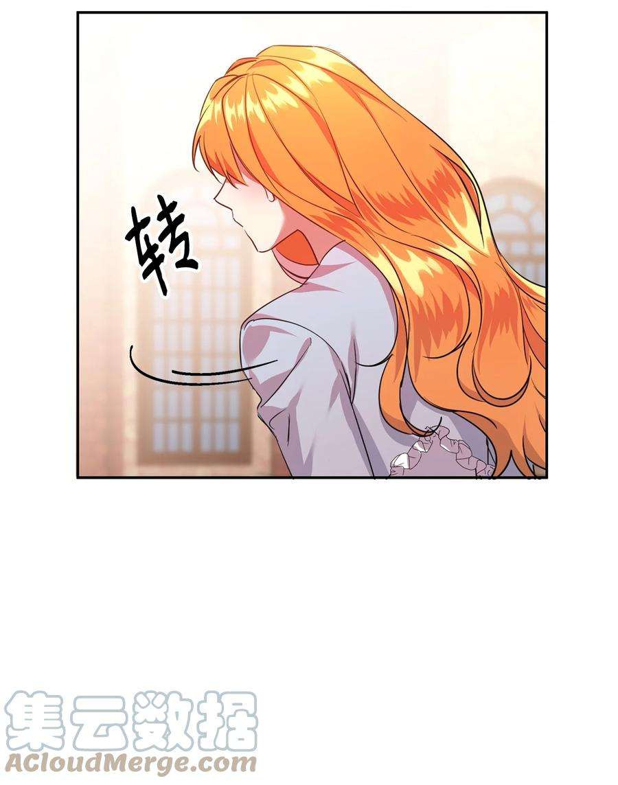 公爵家的第99位新娘22 误会解除