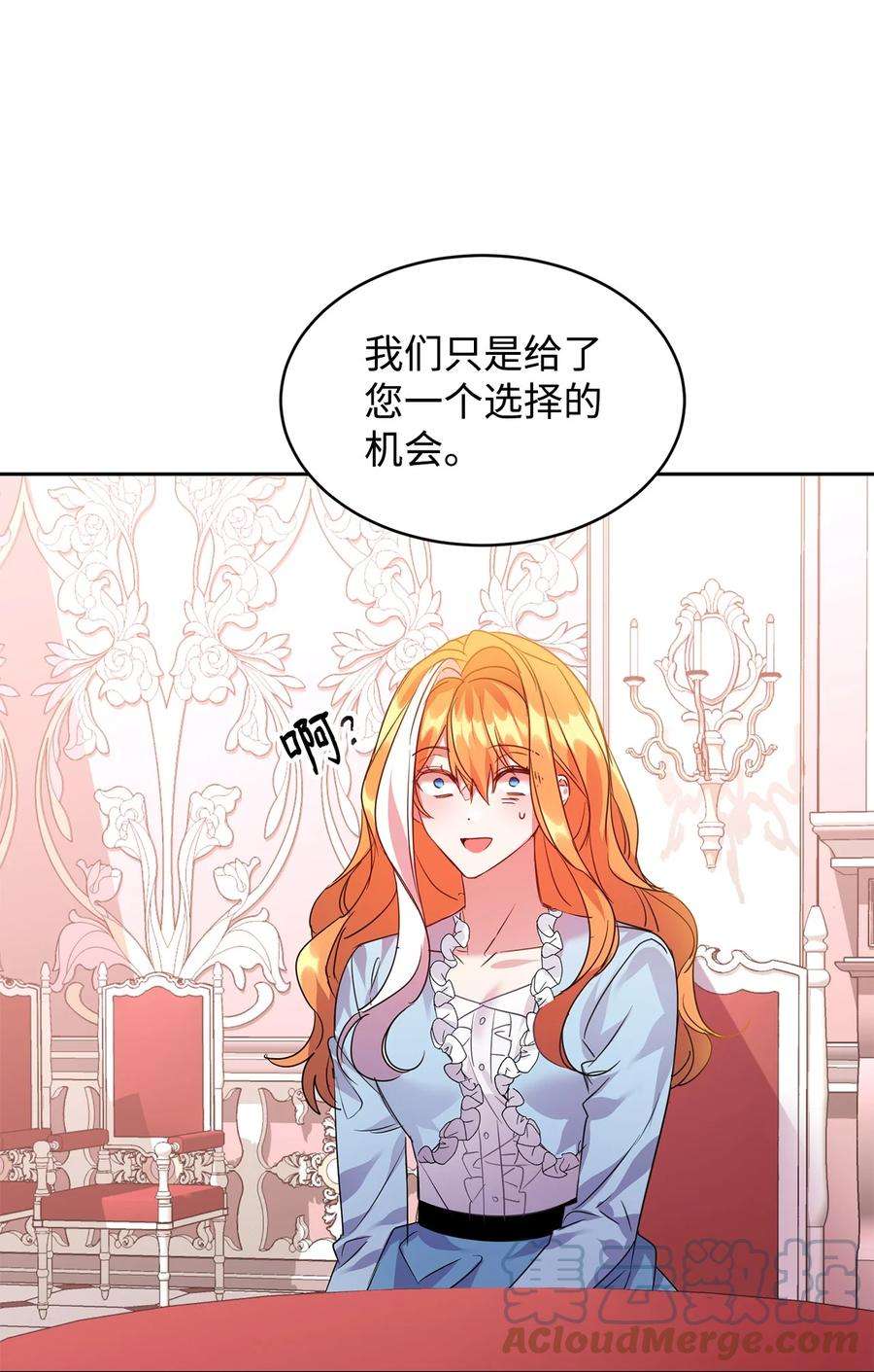 公爵家的第99位新娘22 误会解除