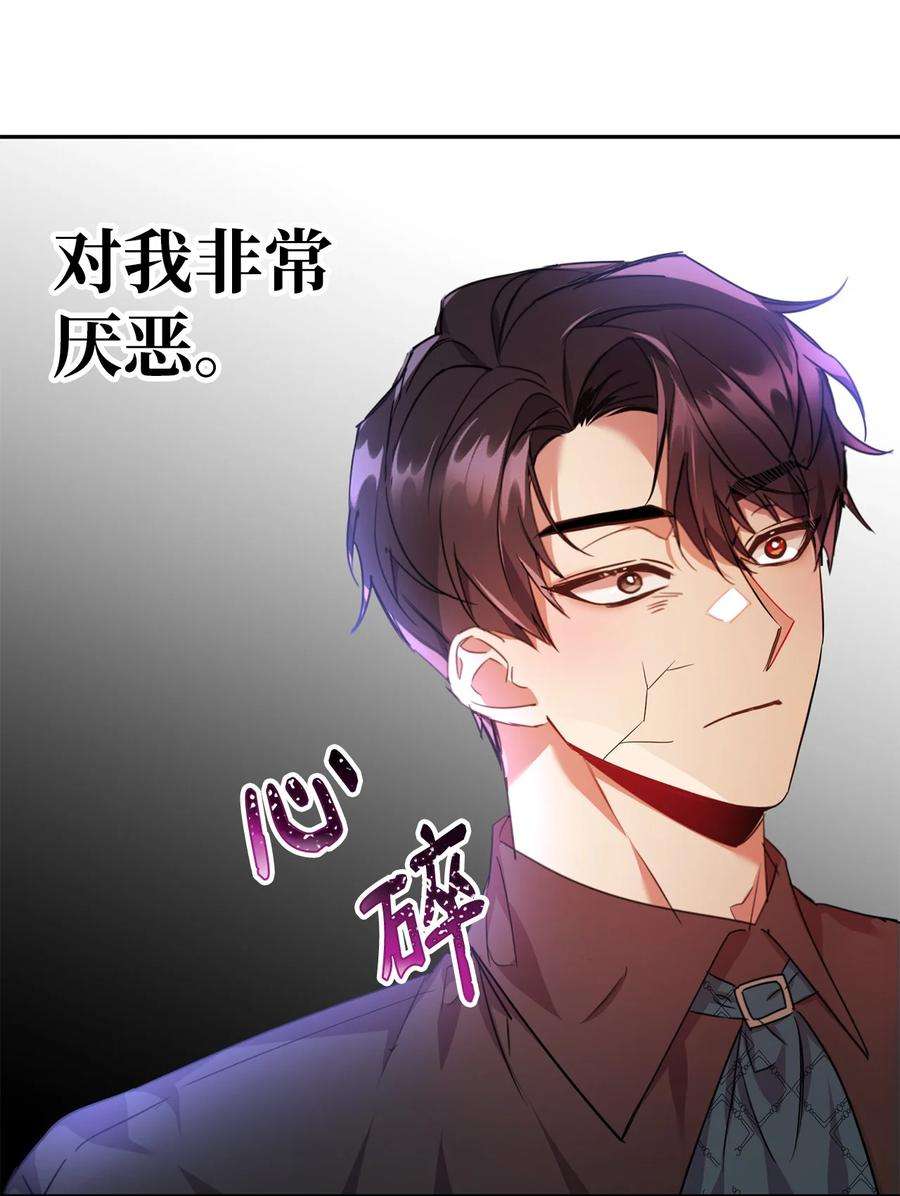 公爵家的第99位新娘22 误会解除