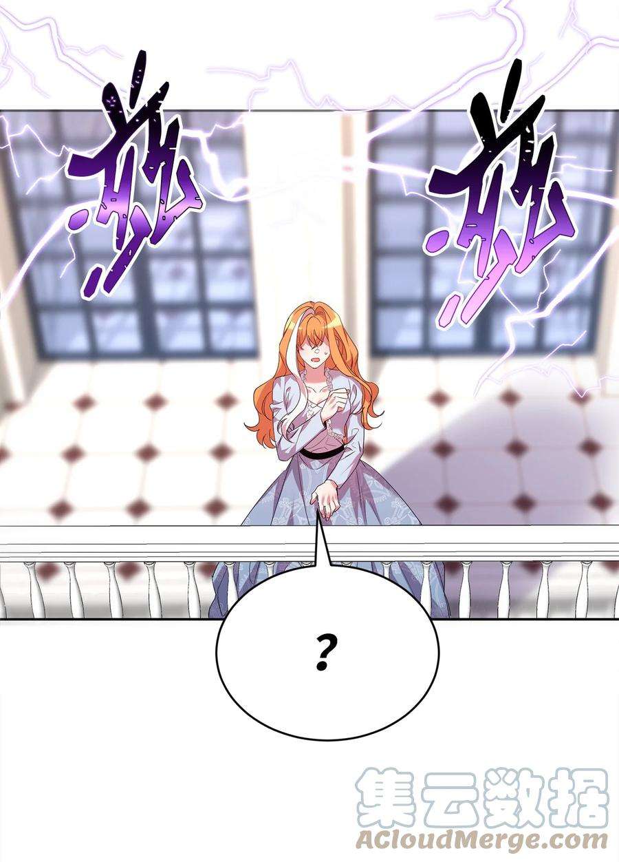 公爵家的第99位新娘23 美男计