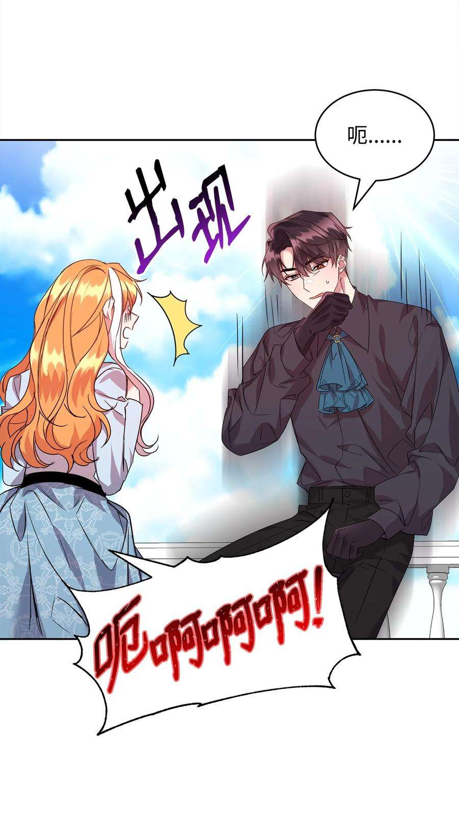 公爵家的第99位新娘23 美男计