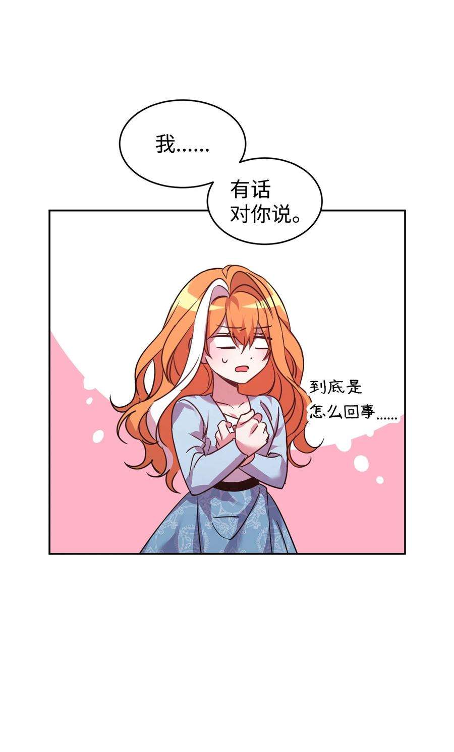 公爵家的第99位新娘23 美男计