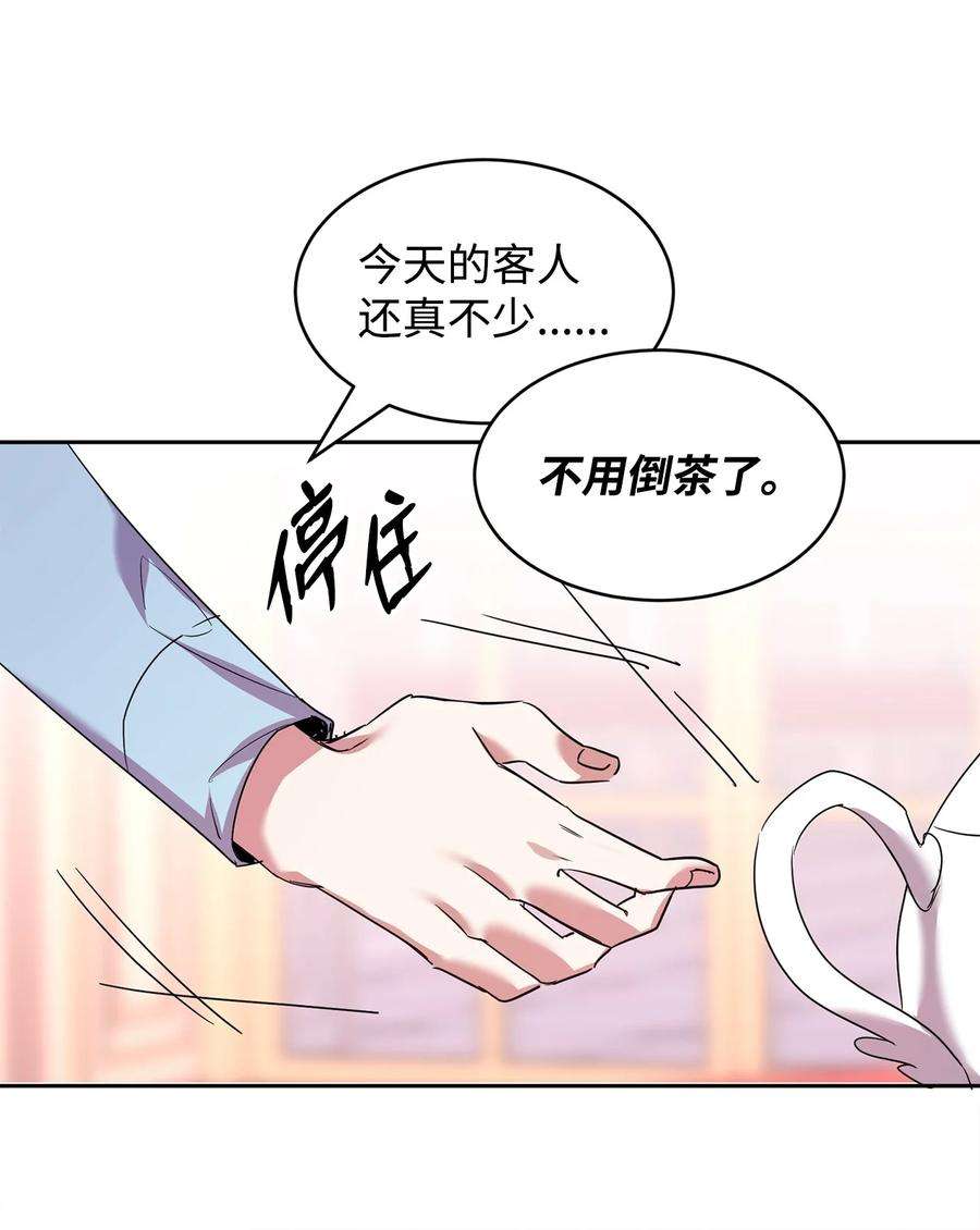 公爵家的第99位新娘23 美男计