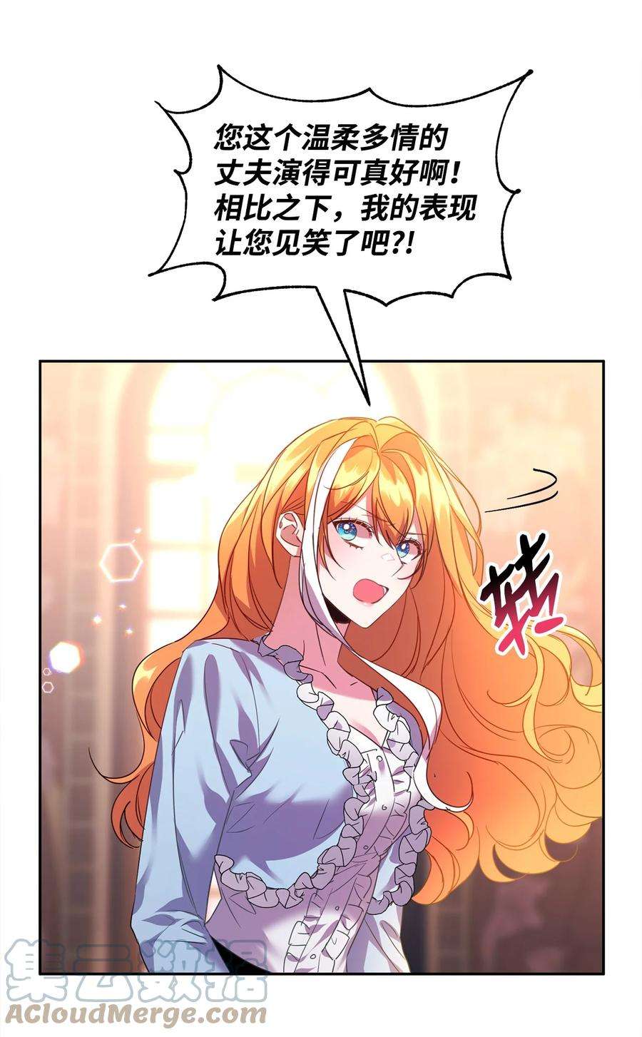 公爵家的第99位新娘23 美男计