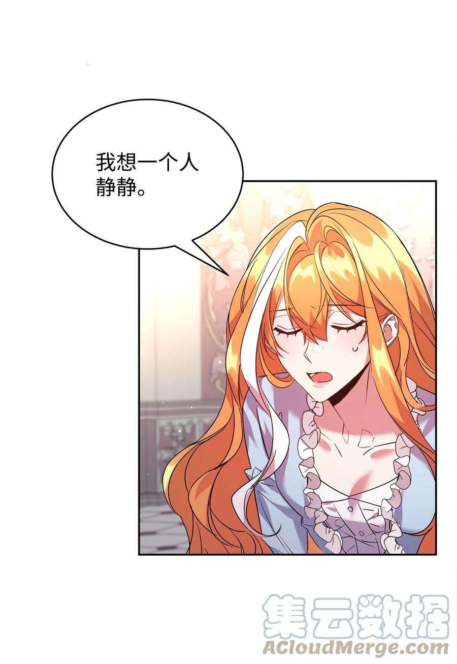 公爵家的第99位新娘23 美男计