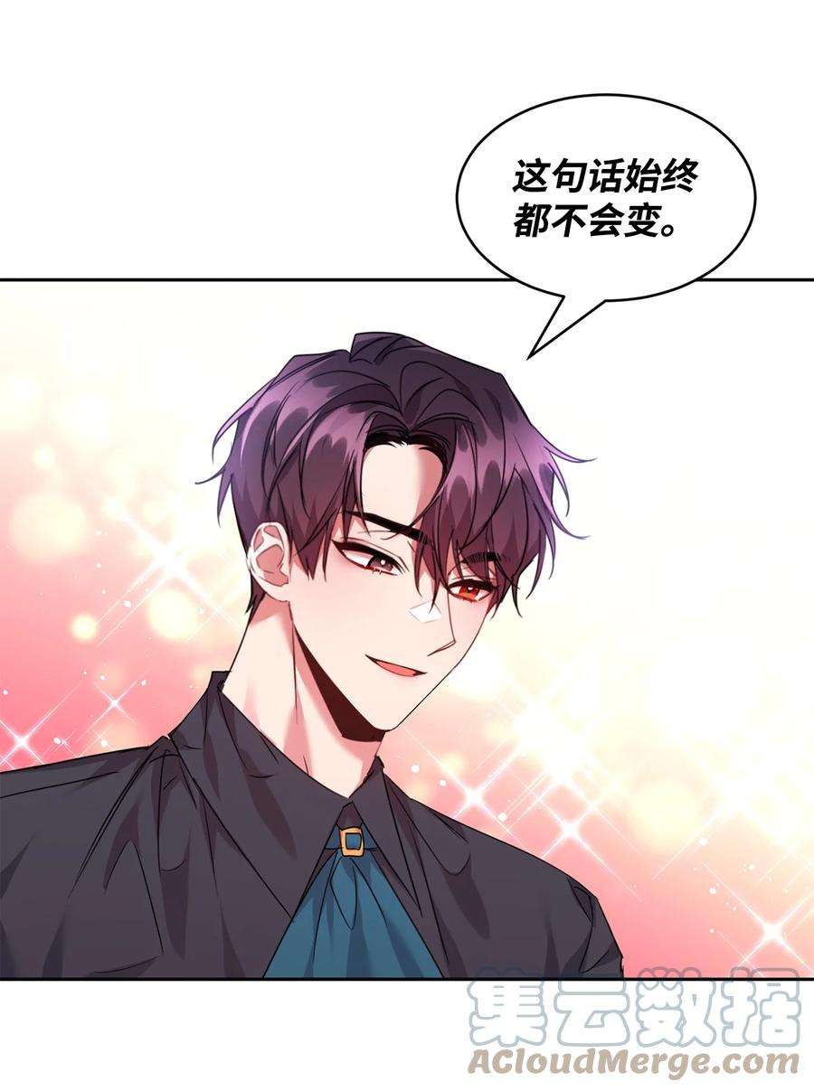 公爵家的第99位新娘23 美男计