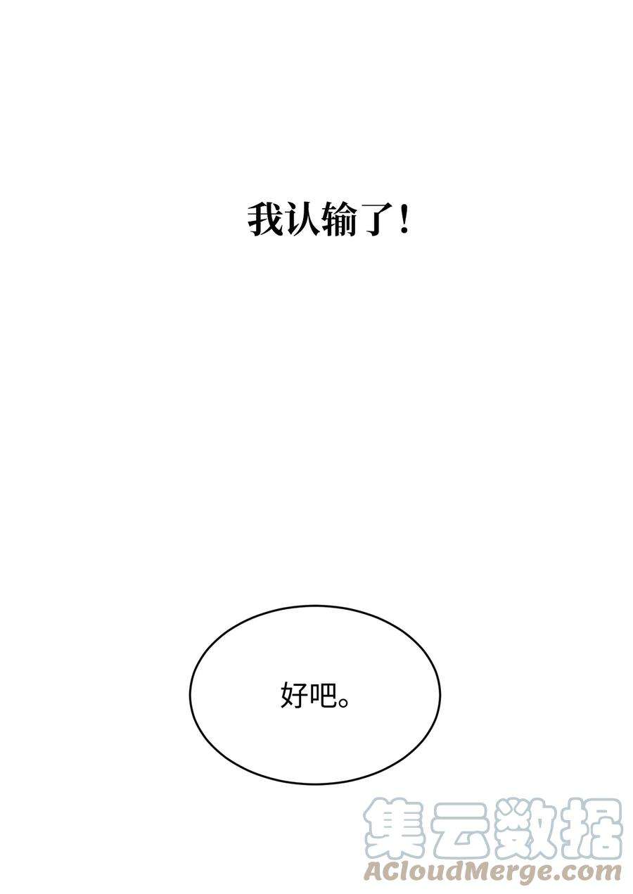 公爵家的第99位新娘23 美男计